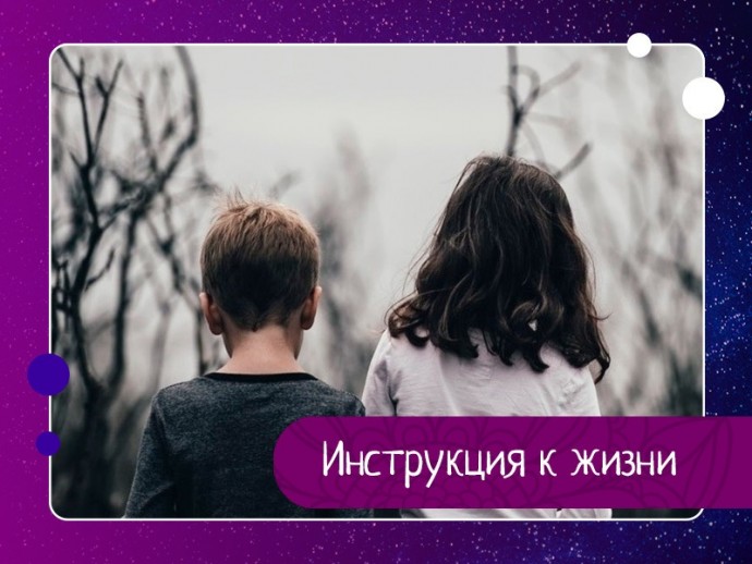 Teбя не обеспечили инструкцией к жизни в момент твоего рождения. Teбя не обеспечили инструкцией к жизни в момент твоего рождения.