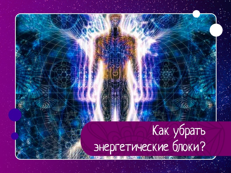 Энергетическая система человека Энергетическая система человека