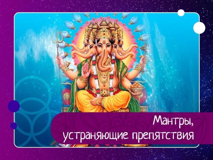 Хочу познакомить вас с двумя совершенно замечательными мантрами. Хочу познакомить вас с двумя совершенно замечательными мантрами.