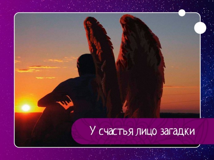 Жил на Свете Человек. У него было три мечты: иметь высокооплачиваемую работу, жениться на красавице и… прославиться на весь мир. Жил на Свете Человек. У него было три мечты: иметь высокооплачиваемую работу, жениться на красавице и… прославиться на весь мир.