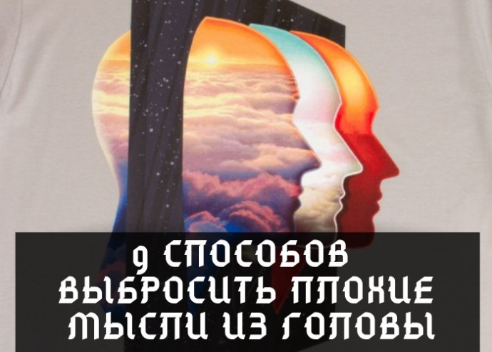 Как управлять разочарованием и справиться с токсичным мышлением? Как управлять разочарованием и справиться с токсичным мышлением?