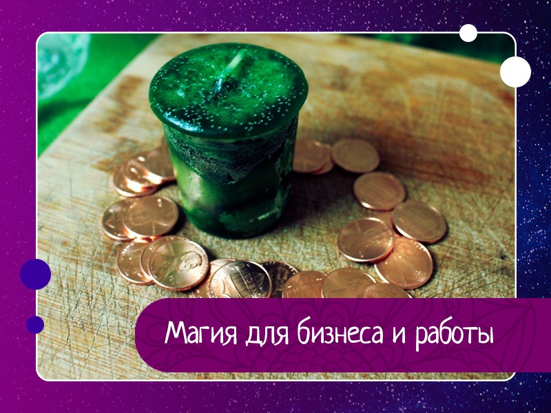 Для привлечения в свою фирму клиентов и увеличения прибыли просверлите дыры в трех мускатных орехах Для привлечения в свою фирму клиентов и увеличения прибыли просверлите дыры в трех мускатных орехах