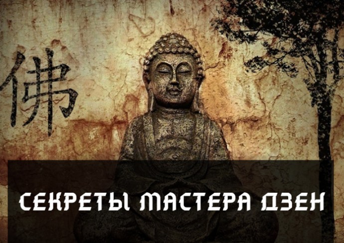10 основных правил, которые сделают вас счастливее – секреты мастера дзен 10 основных правил, которые сделают вас счастливее – секреты мастера дзен